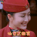 明星大侦探 王鸥 仙女的微笑 开心 soogif soogif出品
