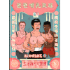 胸肌 短发 搞笑 逗比