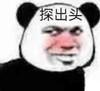 暴漫 文字表情包 探出头 搞笑 逗 沙雕