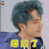 创造101 王一博 尴尬了 伤心 soogif soogif出品