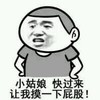 污污 小姑娘 快过来 让我摸一下屁股 金馆长