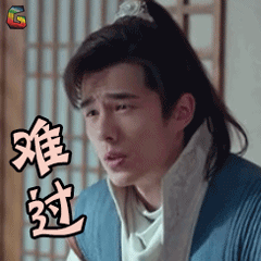 瑯琊榜2 劉昊然 難過 soogif soogif出品