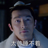 胡歌 自恋 琅琊榜 太帅睡不着