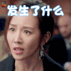 温暖的弦 张钧甯 温暖 发生了什么 蒙圈 soogif soogif出品