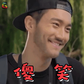 她很漂亮 崔始源 傻笑 開心 soogif soogif出品