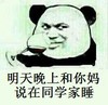 金馆长 红酒 坏笑 明天晚上和你妈说在同学家睡