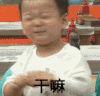萌娃 宋民国 干嘛 可爱 逗 搞笑