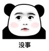 暴漫 文字表情包 没事 搞笑 逗 沙雕