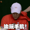 pgone 偷玩手机 soogif soogif出品