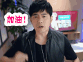 中国新歌声 soogif soogif出品 加油 周杰伦