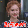 奔跑吧兄弟第六季 AngelaBaby 开心 敲开心的 soogif soogif出品