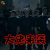 冒险王卫斯理之支离人 白老大 任达华 搞怪 大佬来袭 soogif soogif出品