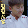 妻子的浪漫旅行 张杰 蟹蟹 大家 赞 谢谢 蟹蟹大家 谢谢大家 soogif soogif出品