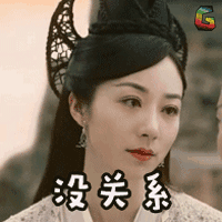 韩雪 没关系 爸爸原谅你