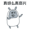 暴漫 跳舞 真呀么真高兴 开心 soogif soogif出品
