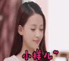 soogif soogif出品 孙怡 小样儿~