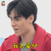 24小时 胡一天 我可爱吧 卖萌 soogif soogif出品