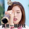 真是一娼好戏 年轻女子 可爱 望远镜