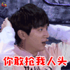 机器人争霸 林更新 王者荣耀 你敢抢我人头 soogif soogif出品