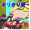girigiri 爱疯狂 嗨起来 girigiri舞  疯狂