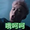 黄子韬 明星 衣服 短发 得瑟