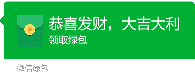 原谅绿 红包 绿 深绿色