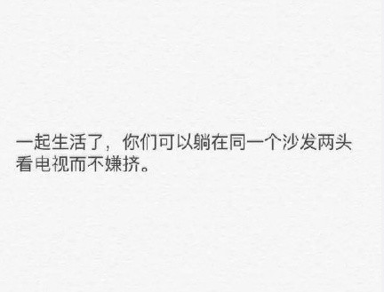 矮个女生 矮女生 文字 情侣