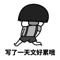 暴漫 蘑菇头 写了一天文好累啊 小编 搞怪 沙雕