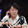 乐队的夏天 乔杉 吴青峰 夸得我不好意思了 撩人