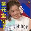 大学生来了第一季第二季 综艺 节目 soogif soogif出品 笑死宝宝了