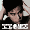 彭于晏 宝宝心里苦