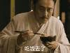 大军师司马懿之军师联盟 电视剧 司马懿 吃饭去了