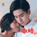 致我们单纯的小美好 soogif soogif出品 江辰 胡一天 撒娇