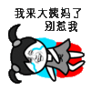 大姨妈 别惹我 搞笑 斗图