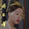 哦 我的皇帝陛下 宋楠惜 谢嫣然 听不懂 蒙圈 soogif soogif出品