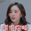谈判官 杨幂 求求你啦 soogif soogif出品