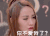 你不爱我了 女神 迷人 气质 妩媚