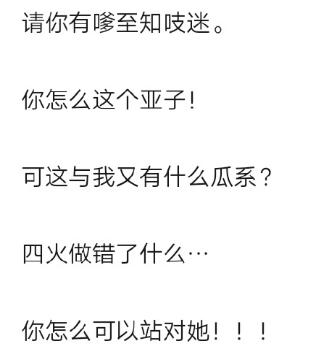 巴啦啦小魔仙 语录 搞笑 游乐王子 魔仙堡