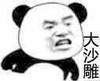 熊猫头 大沙雕 搞怪 沙雕 斗图