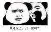 暴漫 文字表情包 菜还没上 开一把吗 搞笑 逗 沙雕