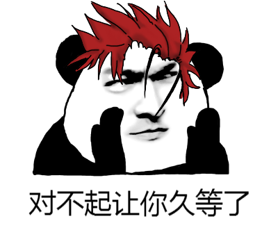 单身撩对不起让你久等了套路gif动图_动态图_表情包下载_soogif