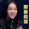 中国新说唱 Lexie 刘伯辛 肥肠赶蟹 谢谢 soogif soogif出品