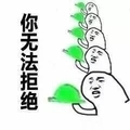 你无法拒绝 斗图 绿帽子 搞笑