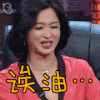 金星 搞笑 诶油 逗比
