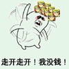 斗图 走开走开 我没钱 搞怪 逗