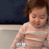 萌娃 黄夏温 但是 犹豫 呆萌 可爱