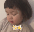 罗熙 萌娃 辣鸡 搞笑 逗 呆萌