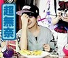 易烊千玺 超无奈 TFBOYS 搞笑