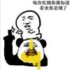 金馆长 光头 逗比 看来你是饿了