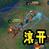 王者荣耀 滚开 滚 游戏 soogif出品 soogif